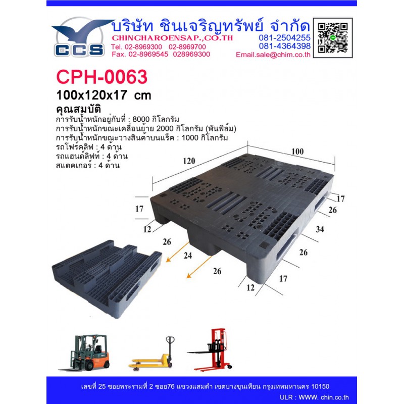 CPH-0063   Pallets size : 100*120*17  cm.